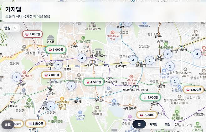 거지맵 사이트 갈무리