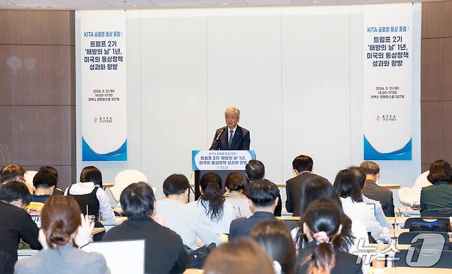한국무역협회(KITA)가 31일 서울 강남구 삼성동 코엑스에서 개최한 '美 통상정책 성과와 향방 세미나'에서 이인호 한국무역협회 부회장이 개회사를 하고 있다. (KITA 제공)