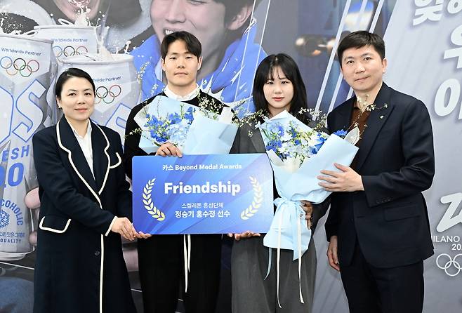 스켈레톤 정승기(왼쪽 두번째)와 홍수정(왼쪽 세번째)이 31일 올림픽 회관에서 열린 '카스 비욘드 메달 어워즈'에서 '우정' 부문 수상자로 선정됐다.(대한체육회 제공)