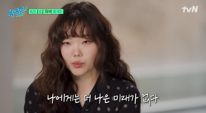 사진 | tvN ‘유 퀴즈 온 더 블럭’ 캡처