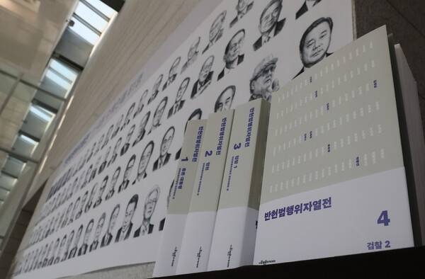 31일 오전 서울 용산구 백범기념관 대회의실에서 반헌법행위자열전 출간 기자회견이 열려 대회의실 앞에 반헌법행위자 81명의 얼굴이 전시돼 있다. 편찬위원회는 다음 달 10일까지 열전 수록에 이의가 있는 대상자나 가족으로부터 이의제기나 사과문을 받아 최종판을 확정할 예정이다. 백소아 기자 thanks@hani.co.kr