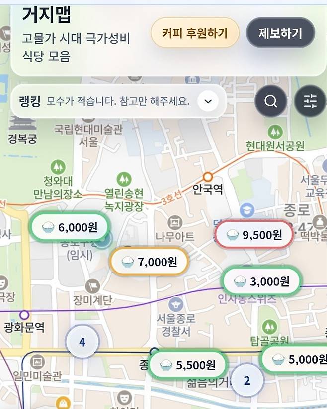 '거지맵' 일부 캡처