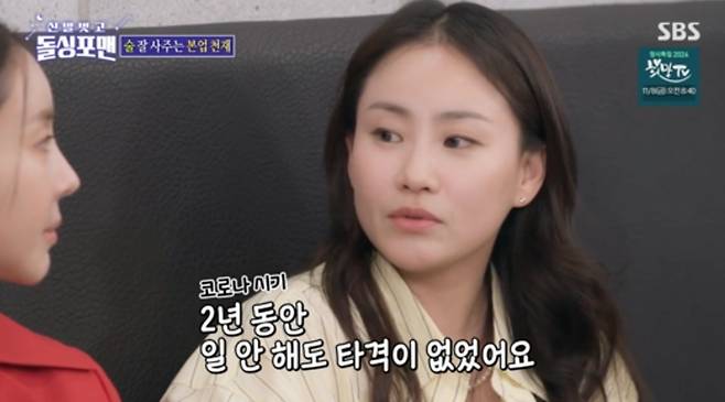 조현아가 코로나19 기간에도 저작권 수익으로 안정적인 수입이 있었다고 밝혔다. SBS ‘신발 벗고 돌싱포맨’ 방송 화면 캡처