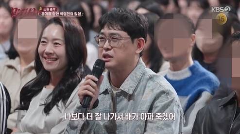 KBS 2TV ‘말자쇼’ 방송화면 캡처