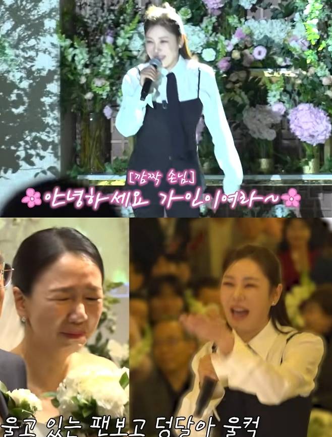 ▲ 출처|유튜브 채널 '송가인' 캡쳐