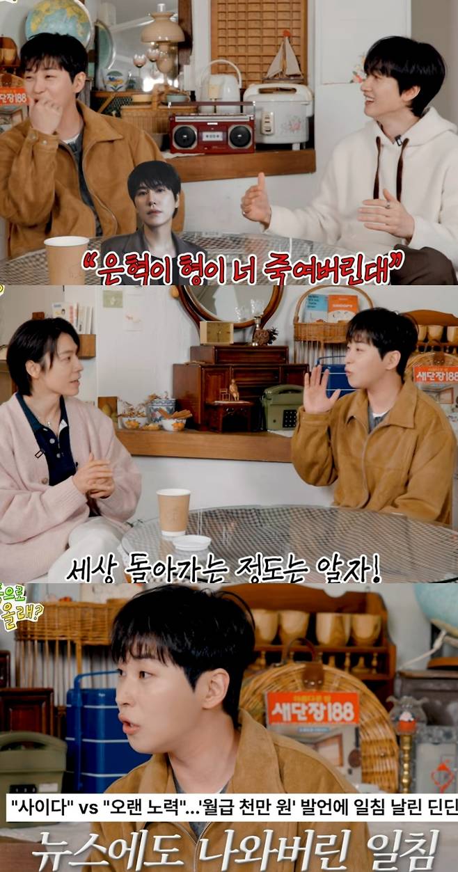 ▲ 출처|유튜브 채널 '동해물과 백두은혁' 캡쳐