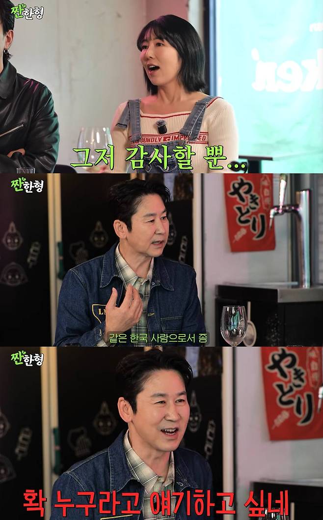 유튜브 채널 '짠한형'