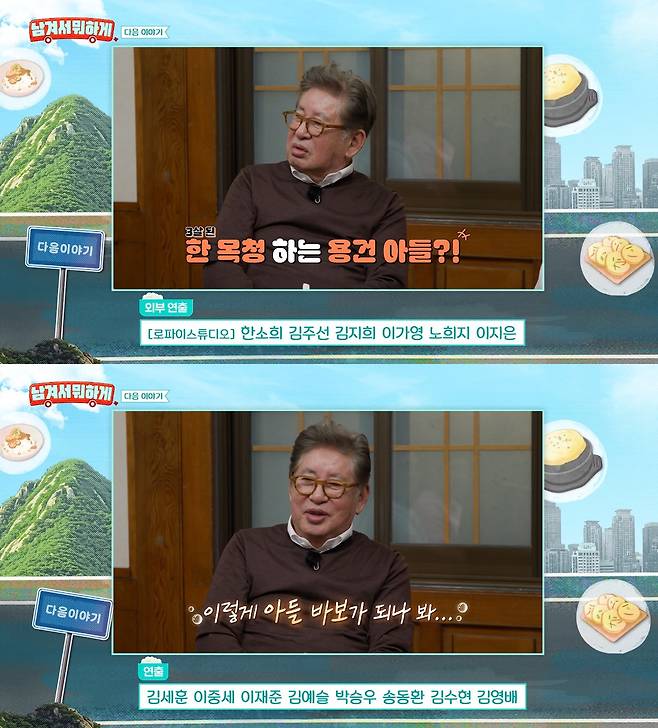 사진= tvN STORY '남겨서 뭐하게'