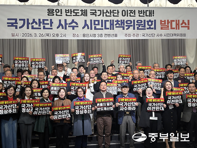 일부 정치권과 호남지역을 중심으로 제기되고 있는 '용인 반도체 국가산단'의 지방 이전론과 관련, 지난 26일 '국가산단 사수 시민대책위원회'가 발대식을 시작으로 강력 투쟁을 예고했다. 최영재 기자