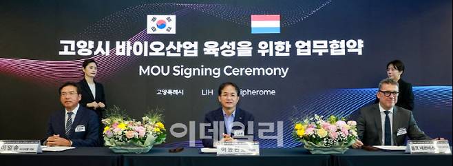 31일 열린 룩셈부르크 국립보건원 한국 대표사무소 현판식개소식에 참석한 이동환 시장(가운데) 및 양국 관계자들이 기념촬영을 하고 있다.(사진=고양특례시)