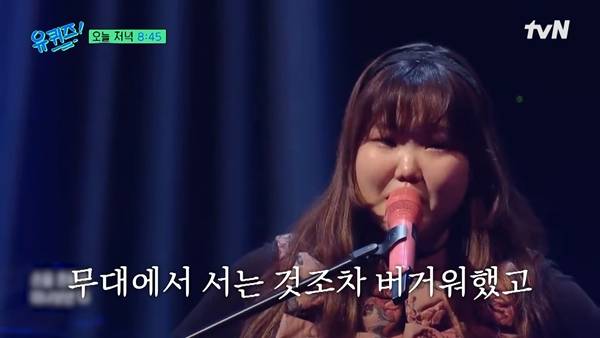 ⓒ'유 퀴즈 온 더 블럭' 선공개 영상 캡처