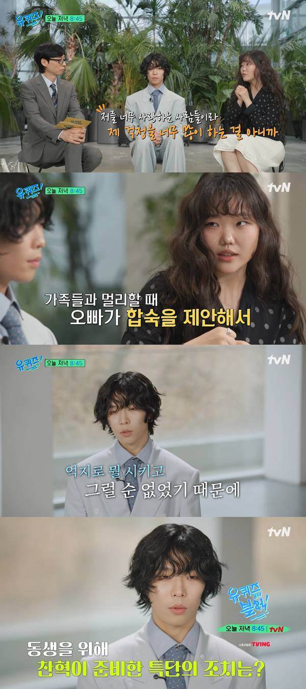 ⓒ'유 퀴즈 온 더 블럭' 선공개 영상 캡처