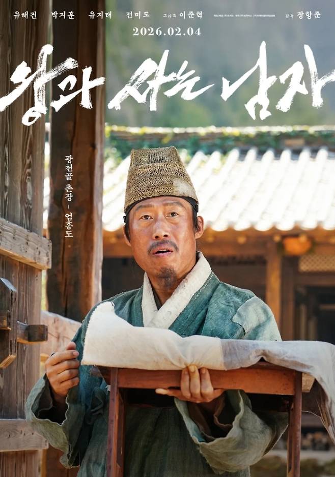 '왕과 사는 남자' 누적 관객수 1573만… 총 매출액 1517억 원