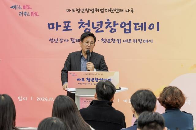 마포 청년창업데이에서 청년들에게 격려의 말을 전하고 있는 박강수 마포구청장. 마포구청 제공