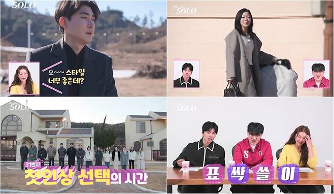 SBS Plus, ENA '나는 솔로'