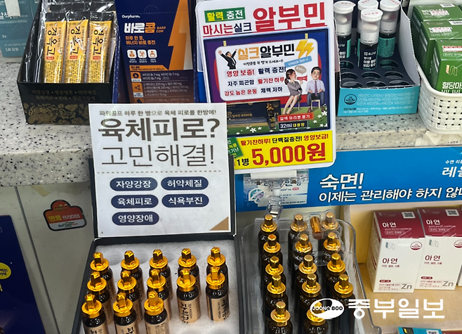안산의 한 약국에서 활력증진 등의 효능이 광고된 채 진열돼 있는 '먹는 알부민' 사진. 천민형기자