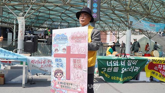 인터뷰가 끝나자 피켓을 들고 다시 전도를 시작했다. 뉴스앤조이 엄태빈