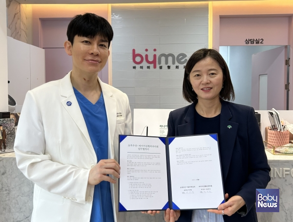 초록우산, 바이미성형외과와 취약계층 아동 의료지원. ⓒ초록우산