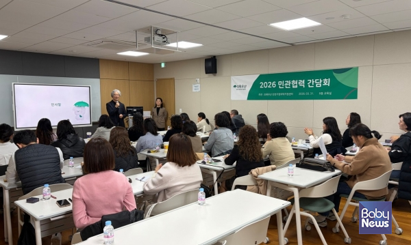 민관협력 간담회. ⓒ초록우산