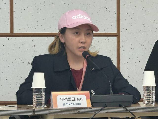 불법 웹툰 공유 사이트 뉴토끼에 대해 설명하는 무적핑크 작가.(사진=지디넷코리아)