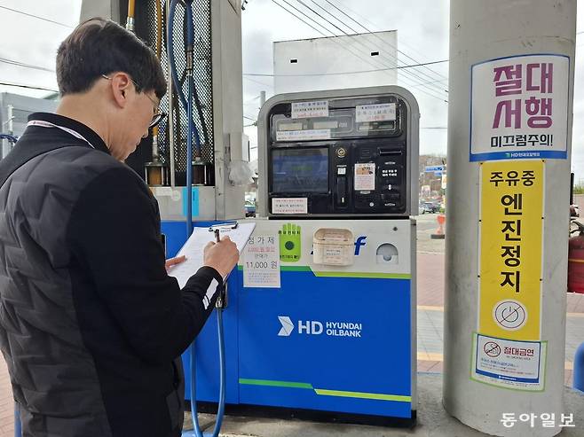 31일 서울 양천구 신월동의 한 주유소에서 구청 직원이 주유기 앞에 게시된 판매가격을 점검하고 있다. 송진호 기자 jino@donga.com