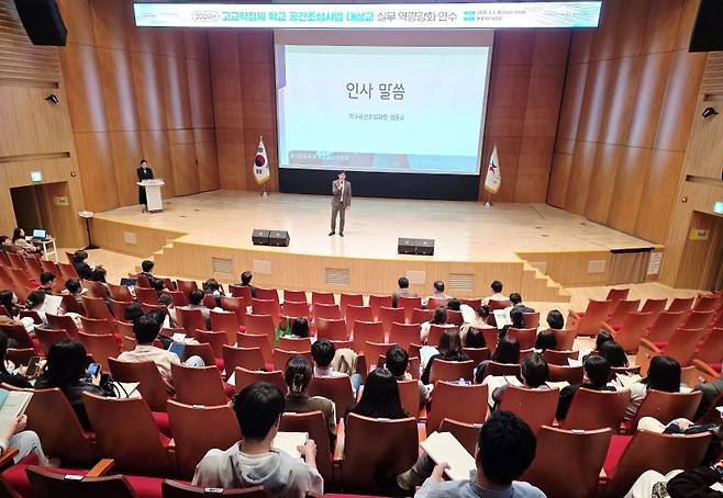 경기도교육청 남부청사에서 열린 '2026년 고교학점제 학교 공간조성사업 대상교 실무 역량 강화 연수'./사진제공=경기도교육청