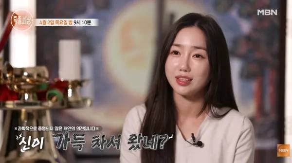 걸그룹 출신 아나운서 박서휘가 신내림을 받았다. 사진은 무속인이 된 박서휘 전 아나운서 모습. /사진=MBN '특종세상' 캡처