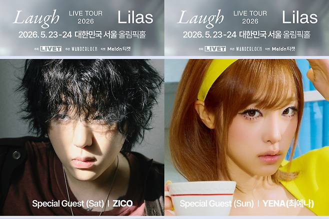 '스페셜 게스트'로 지원사격에 나선 지코와 최예나. 리벳(LIVET) 제공