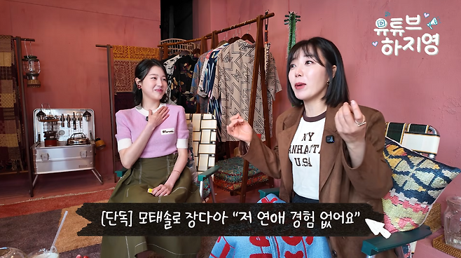 유튜브 채널 ‘유튜브하지영’ 캡처