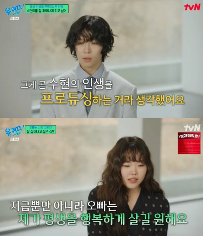 tvN 예능 ‘유퀴즈’ 방송 화면.