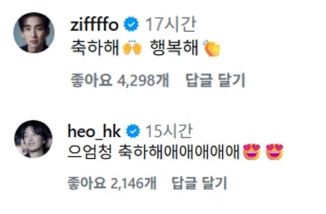 ▲ 배우 서혜원의 결혼 소식이 전해진 가운데 '선재 업고 튀어'에 함께 출연한 배우들의 축하 인사가 쏟아졌다. 출처|서혜원 인스타그램