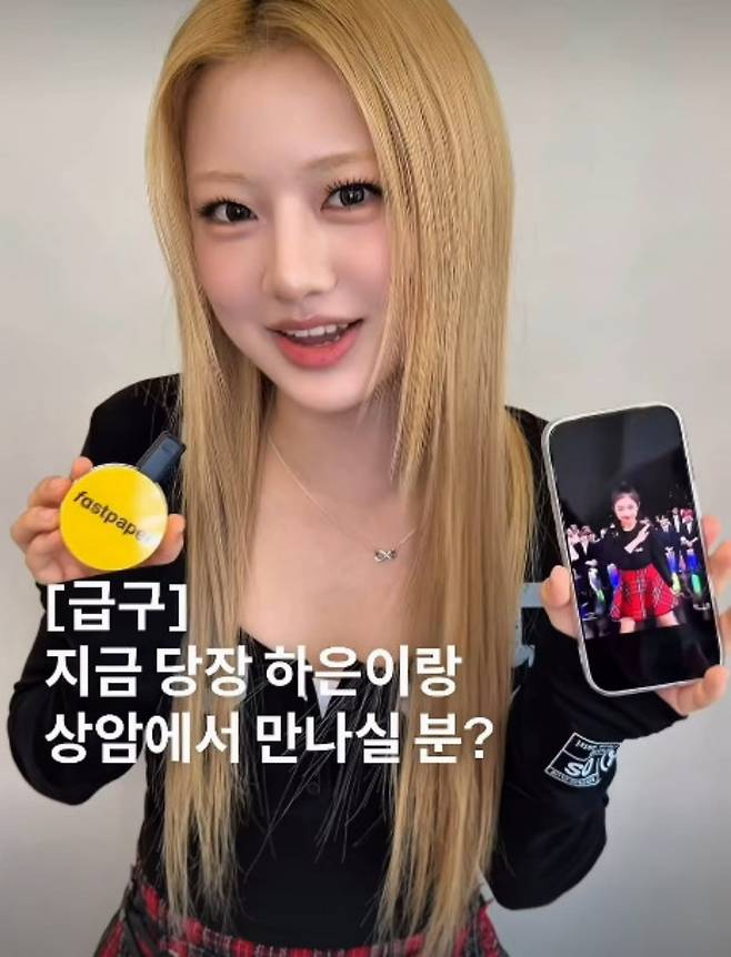 '댄스 신동'으로 불렸던 나하은이 데뷔를 앞두고 달라진 외모를 보였다. / 사진=나하은 SNS