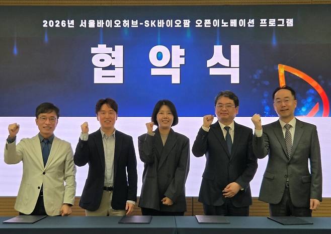(왼쪽부터) 김현우 서울바이오허브 센터장, 김성영 쓰리브룩스테라퓨틱스 대표, 강해라 서울시 첨단산업과 과장,손우성 노보렉스 대표, 황선관 SK바이오팜 R&D부문장. /SK바이오팜 제공