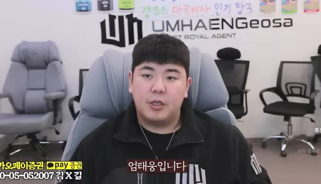 (사진=엄태웅 유튜브 캡처)