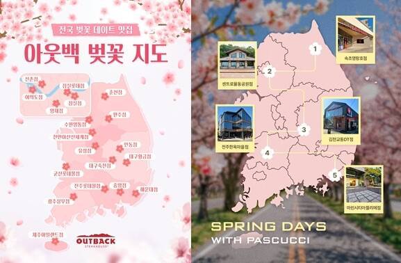 4월 첫 주말을 앞두고 벚꽃이 본격적으로 만개하면서 유통업계가 먹거리와 볼거리를 조합해 상춘객들을 맞고 있다. 봄을 한껏 담아낸 이색 상품을 선보이거나, 벚꽃을 만끽하기 최적화한 명당을 소개하면서 설렘 마케팅을 펼치는 모습이다. /아웃백·파스쿠찌