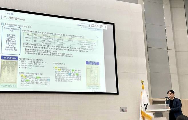 나라지식정보. 사진=나라지식정보