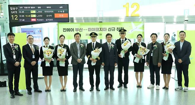진에어, 김해·제주공항서 미야코지마·홍콩 신규 운항