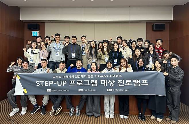 동아대 ‘STEP UP 프로그램’ 참여 학생들이 진로 캠프에 참여하여 기념사진 촬영을 하고 있다. 동아대 제공