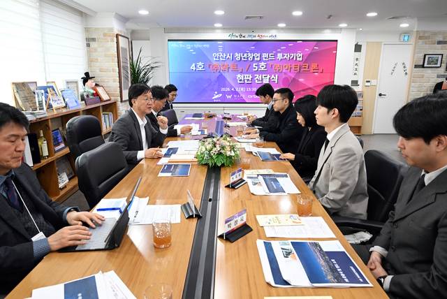 안산시가 지난 2일 안산시 청년창업펀드 2호 투자기업 ㈜와트와 ㈜아티크론에 대한 투자기업 현판식을 개최했다.
