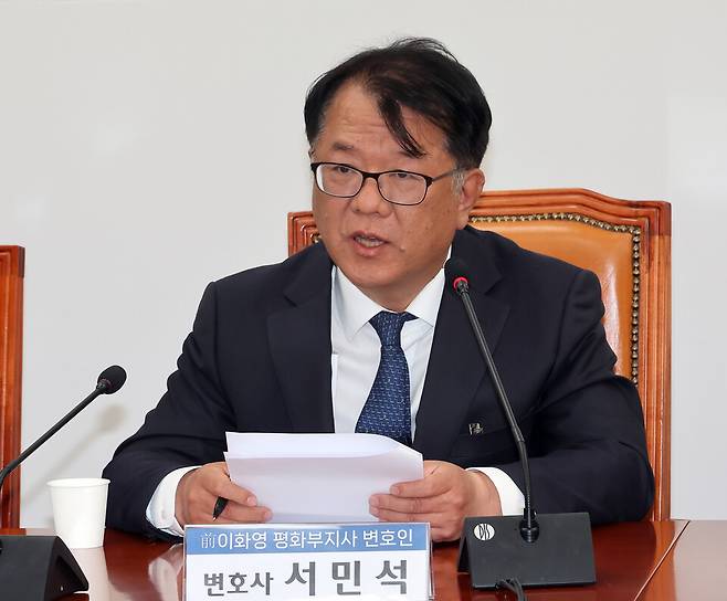 쌍방울 대북송금 사건 당시 이화영 전 경기도 평화부지사 변호인이었던 서민석 변호사가 3월29일 국회에서 당시 박상용 검사와 통화를 한 녹취록을 공개하며 발언하고 있다. ⓒ연합뉴스