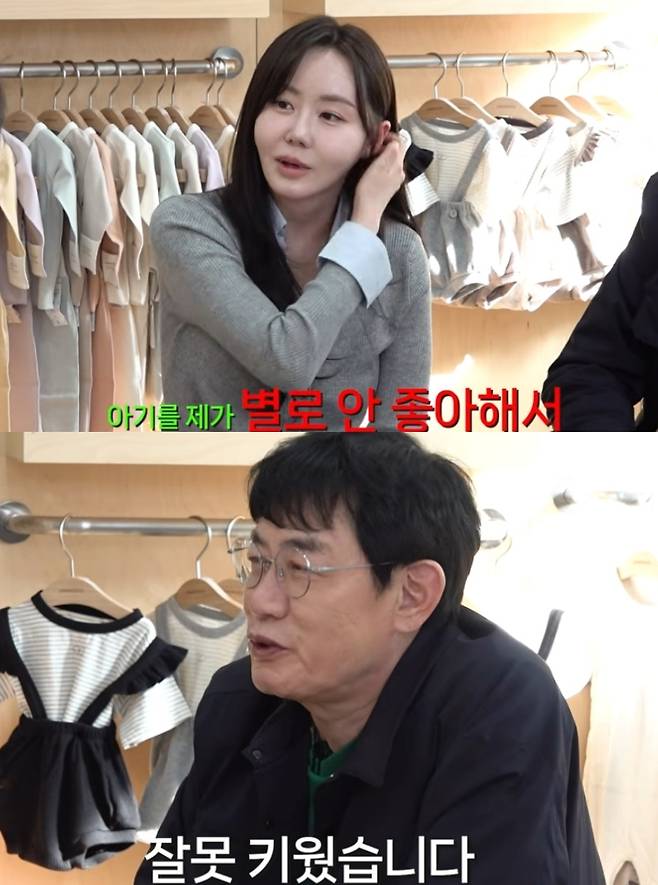 ▲ 이경규 딸 이예림이 자녀 계획에 대한 고민을 털어놨다. 출처|유튜브 채널 '갓경규' 캡쳐