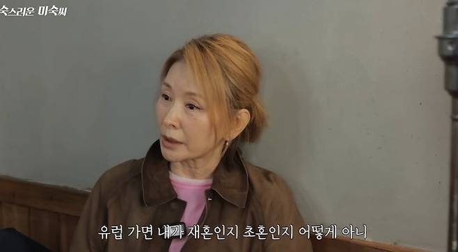 사진 = 유튜브 채널 '숙스러운 미숙씨'