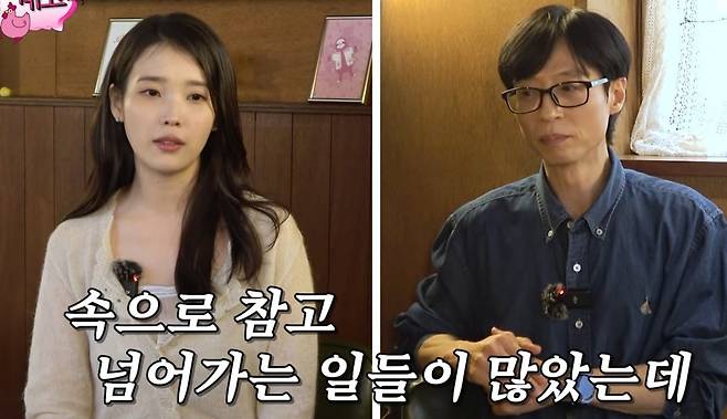 아이유의 30대 고민에 '국민 MC' 유재석이 조언을 건넸다 / 사진 = 유튜브 채널 ‘뜬뜬’의 ‘핑계고’