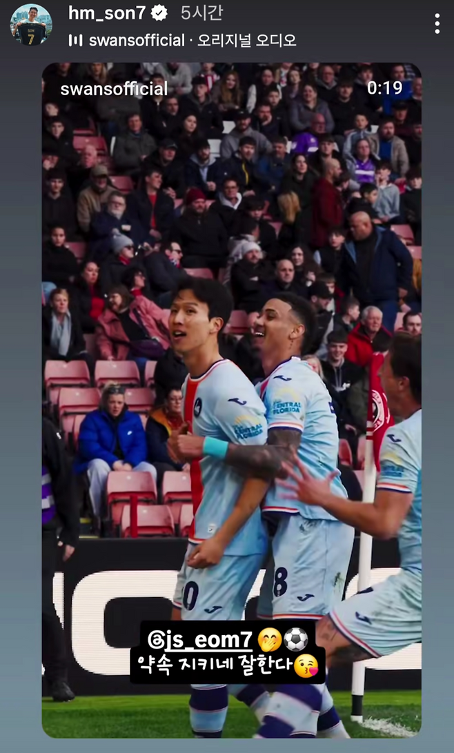 축구대표팀 주장 손흥민이 엄지성의 득점 영상을 소셜미디어에 공유하며 ‘약속 지키네 잘한다’는 글을 남겼다. 사진 | 손흥민 소셜미디어 캡처
