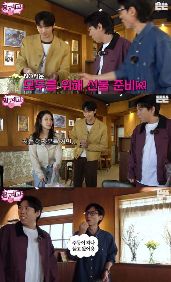 ⓒ'핑계고' 유튜브 영상 캡처