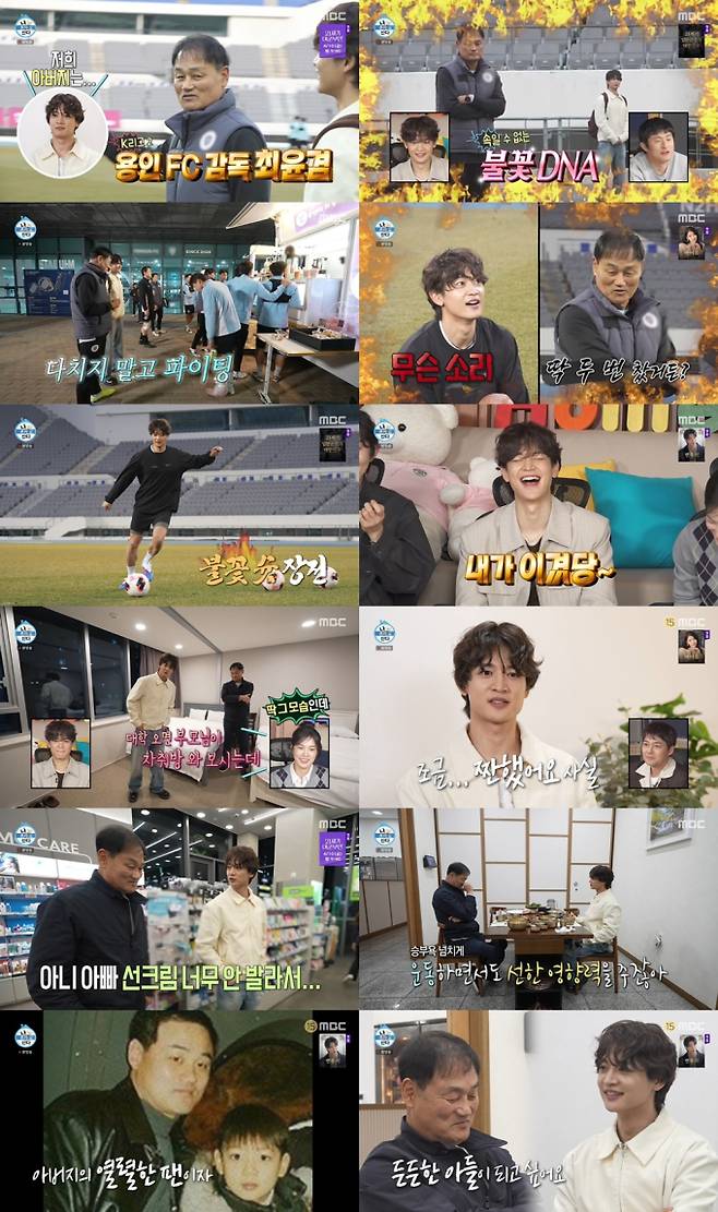 나 혼자 산다 (사진=MBC)