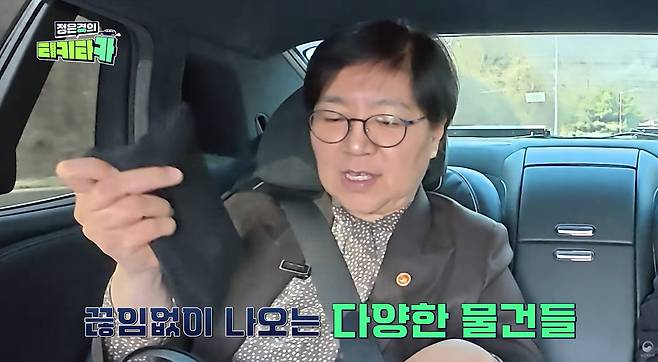 정은경 보건복지부 장관이 지난달 26일 복지부 유튜브 채널에 출연해 자신의 가방에 든 물건을 꺼내 소개하는 모습. /유튜브