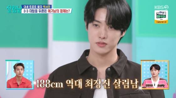 /사진= KBS 2TV 예능 프로그램 '살림하는 남자들 시즌2'