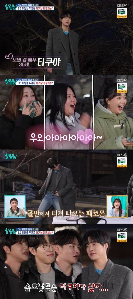 /사진= KBS 2TV 예능 프로그램 '살림하는 남자들 시즌2'