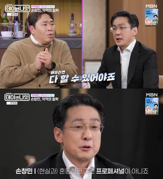 /사진=MBN '김주하의 데이앤나잇' 캡처